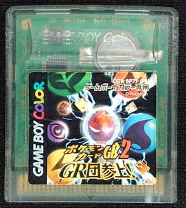 【NINTENDO ゲームボーイカラー】ポケモンカードGB2 GR団参上！ (箱・説なし)