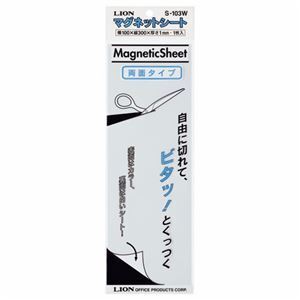 【新品】（まとめ） ライオン事務器マグネットシート（ツヤなし・両面タイプ） 100×300×0.8mm 白／白 S-103W 1枚 〔×10セット〕