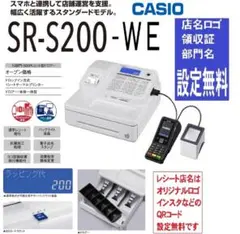 22年製1119設定無料キャッシュレス　カシオSR-S200インボイスレジスター