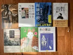 西村賢太　単行本5冊+文芸誌2冊