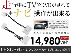 メール便送料無料 走行中テレビもナビも操作できる グランエース GDH303W トヨタ テレビナビキット ジャンパー カーナビ