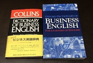 送料込 Collins Dictionary of Business English＋Oxford Dictionary of Business English For Learners in～ 洋書 ビジネス英語辞典(Y59