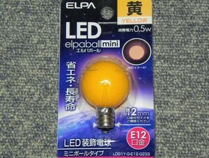 ★新品★現品限り★LED装飾電球★新品★エルパボール★LEDミニボール球・常夜灯★黄色★LEG1Y-G-E12-G233★E12★1個