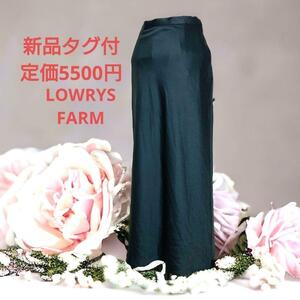 新品タグ5500円 ローリーズファームLowrys farm マーメイドスカート