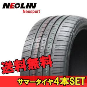 225/55R17 17インチ 4本 ネオスポーツ 夏 サマー サマータイヤ ネオリン NEOLIN Neosport