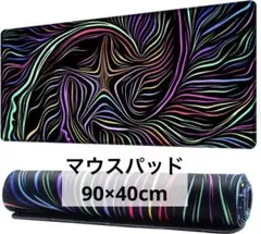 Benvo マウスパッド 超大型 90×40cm 星