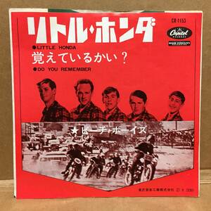 Beach Boys/Little Honda(日本盤シングル)