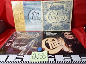 QJ-35LPレコード盤 洋楽ブラスロックバンド ポップスChicagoシカゴ まとめて5枚 遥かなる亜米利加他 ぼくらに微笑みを 長い夜 ビギニングス