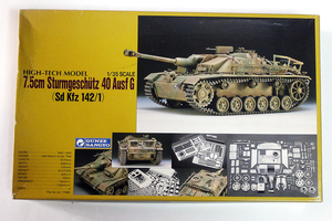  【送料込み】【新品】グンゼ ハイテックモデル 1/35 7.5cm Sturmhaubitze 40 Ausf G Sd Kfz 142/1