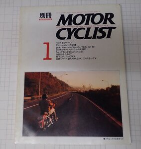 ●「別冊モーターサイクリストM　OTOR CYCLIST　NO.151　1991年1」