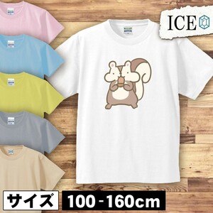 リス キッズ 半袖 Tシャツ 男の子 女の子 ボーイズ ガールズ プリント 綿 おもしろ 面白い ゆるい トップス ジュニア かわいい100 110 120