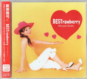  飯塚雅弓／BESTrawberry　CD＋DVD ２枚組　帯付き