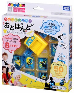 【新品】JOUJOU へんしんしよう！おとばんど あこがれのおしごと編　タカラトミー