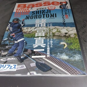 Basser バサー つり人社 中古本