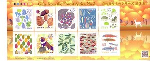 「森の贈り物 シリーズ 第3集」の記念切手です
