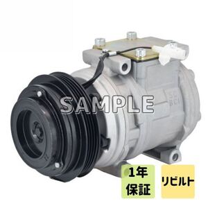 ホンダ　CR-V　RE3 RE4 等　A/C コンプレッサー　C/L付　TRSE09-3786 38810-RZY-A01　リビルト　【必事前適合確認】　1年保証