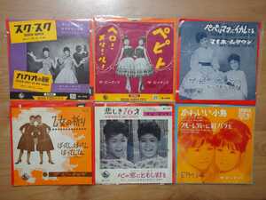 ★ザ・ピーナッツ★かわいい小鳥★悲しき16歳★乙女の祈り★ペピト★スク・スク★パパはママにイカレてる★シングル盤★レコード★中古品