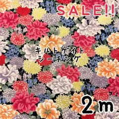 ★SALE★キルトゲイト百華繚蘭 加賀 友禅調 牡丹プリント col.黒 2m