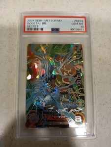 【極美品　PSA10】　ドラゴンボールヒーローズ　MM2-SEC2 ゴジータ：SH PSA10