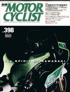 別冊モーターサイクリスト2011/3№398■BWM F800R/W800/W650/ニンジャ1000/GPZ900R/ZX-10R/CB1100/CB750R/KR1000/ZXR-7/ZXR750R