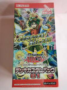 遊戯王アーク・ファイブ デッキカスタムパック01 未開封1BOX