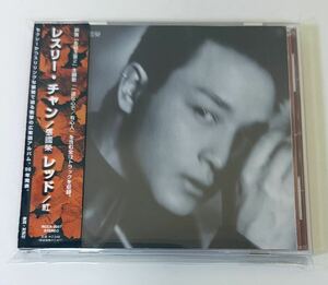 【張國榮 (日本版1MM1/紅)】CD/レスリーチャン/Leslie Cheung/香港/Hong Kong/LeslieCheung