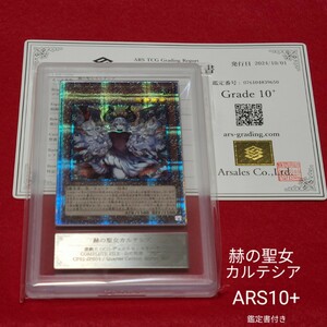 【ARS10+】赫の聖女カルテシア　絵違い　25th クオシク　白の物語　四つ目　鑑定書付き　psa bgs cgc　cf01-jps004