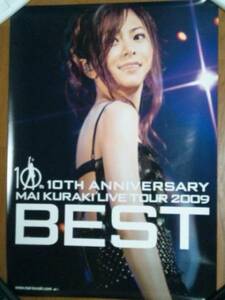 激レア！倉木麻衣ポスター10TH ANNIVERSARY LIVE TOUR 2009 BEST 10周年ライブ ベスト 髪型アップ振り向き背中touch Me!