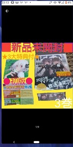 ★3大特典付●初版■新品未開封■スパイ教室０3（ＭＦコミックス )せうかなめ／著　竹町／原作　トマリ／キャラクター原案