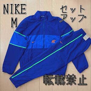 【新品】NIKE ナイキ レペル F.C. サッカートラック 上下セットアップ Mサイズ ブルー系