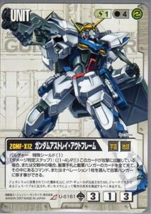 ★★★白/U-S161/GW18/ガンダムアストレイ・アウトフレーム★★★