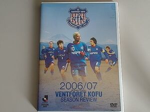 ヴァンフォーレ甲府 2006/07 シーズンレビュー / VENTFORET KOFU SEASON REVIEW