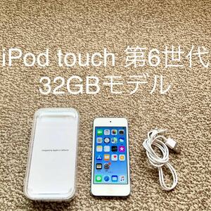 【送料無料】iPod touch 第6世代 32GB Apple アップル A1574 アイポッドタッチ 本体 e