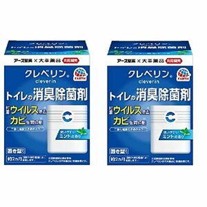 クレベリントイレの消臭除菌剤 消臭剤 芳香剤 置き型 ミントの香り 2個入り