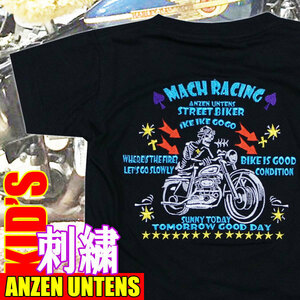 キッズ刺繍Tシャツ・ANZEN UNTENS・アンゼンウンテンズ 【マッハレーシング 黒】１００ｃｍ(半袖Tシャツ)