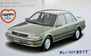 ★旧車 送料無料♪即決！ ■トヨタ コロナ（9代目後期 T170型）カタログ ◇1989年 全37ページ 美品♪ ◆価格表♪ 当時物♪ TOYOTA CORONA