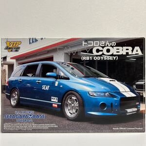 未組立 アオシマ 1/24 トコロさんのファミリーコブラ ホンダ オデッセイ RB1 世田谷ベース 所ジョージ VIP American プラモデル ミニカー