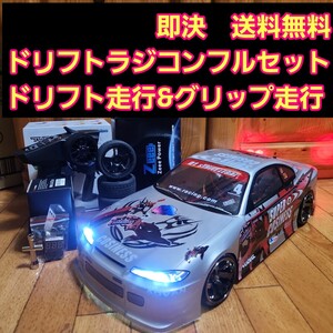 動画あり　即決《送料無料》 　タミヤ ドリフト ラジコン フルセット TT01　電飾　15　ボディ 4駆　tt02 ドリパケ　TL01 TT01