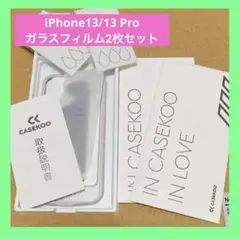 ❤️iPhone13 / iPhone13 Pro ガラスフィルム 2枚セット