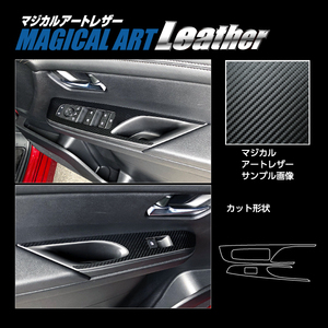 ハセプロ カーボン調 マジカルアートレザー ドアスイッチパネル 日産 セレナ C28 (2022.12～) LC-DPN27