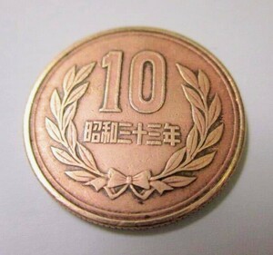 ■★《超希少品・優美品 》★昭和三十三年10円玉硬貨 青銅貨★1958年★素材：銅 亜鉛 錫 ★直径：23.5mm★量目：4.5グラム★縁刻：ギザ十円