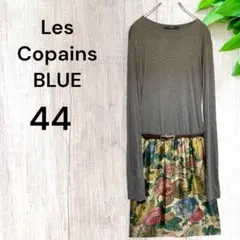 Les Copains BLUE ワンピース 44 サイズ 花柄 ブルーレコパン