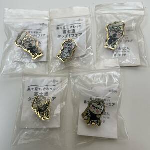 富士通　タッチおじさん　ピンバッジ　4種5個セット　昭和レトロ　コレクション　未使用　未開封　経年保管品