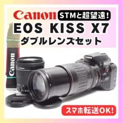 ✨超軽量&超望遠✨初心者さんオススメ ✨CANON KISS X7✨キヤノン✨