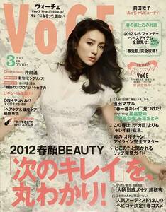 VOCE　ヴォ―チェ　2012年3月号　井川遥