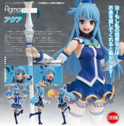 【新品/公式】この素晴らしい世界に祝福を!3 figma アクア 公式グッズ colleize