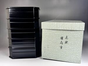 真塗 縁高重 五段 木製 茶道具 漆塗 黒 漆器 縁高 紙箱 懐石道具 菓子器 天然木 漆芸 懐石