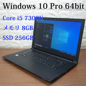 東芝 Dynabook B65/J 《 Core i5-7300U 2.60GHz / 8GB / SSD 256GB / カメラ / Windows 10 / Office 》 15型 ノート PC パソコン 18194