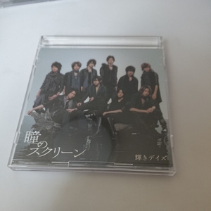 Hey!Say!JUMP 瞳のスクリーン CD+DVD