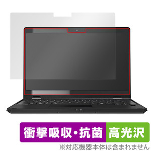 LIFEBOOK Uシリーズ U9311X/F / U9311X/H 保護 フィルム OverLay Absorber 高光沢 ライフブック U9311XF U9311XH 衝撃吸収 高光沢 抗菌